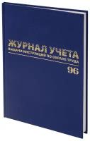 Журнал учёта выдачи инструкций по охране труда, 96 л, А4 200х290 мм, бумвинил, офсет, BRAUBERG, 130256