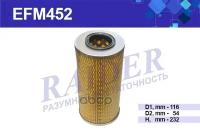 Фм Raider Эфм 452/Efm452 (702-1012040) Камаз 7405 Евро-1 Евро-2 9Шт/Уп RAIDER арт. EFM452