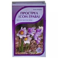 Прострел (сон-трава), трава 50гр