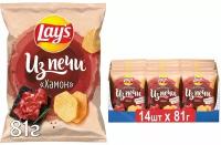 Lays Из Печи Хамон 81г 14 шт