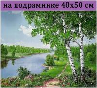 Алмазная мозаика на подрамнике 40х50 Природа лес, Алмазная живопись 50х40, Алмазная вышивка на подрамнике 40*50 с круглыми стразами полная выкладка