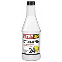 StepUp SP7009 Стоп-течь для механических и роботизированных коробок передач