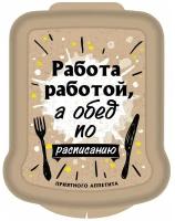 Контейнер для бутербродов С декором 170х130х42 ММ (Светло-бежевый)