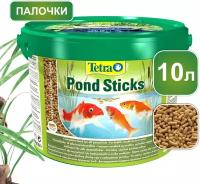 Корм Tetra Pond Sticks 10 л, палочки для всех видов прудовых рыб