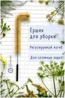 Gledenika/ Ершик для бутылок мытья посуды для уборки пыли. Из натуральной щетины