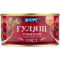 БАРС Гуляш говяжий с томатным соусом 325 г