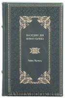 Мьевиль Ч. "Последние дни Нового Парижа"