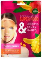 Гидрогелевая маска для лица Fito Косметик SUPER FOOD Банан & манго питательная 38 г