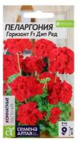 Семена цветов Пеларгония "Горизонт", "Дип Ред", зональная, Сем. Алт, ц/п, 4 шт 7349928