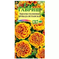 Семена Гавриш Бархатцы отклоненные Брокада испанская (Тагетес) 0,3 г