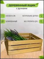 Ящик из дерева большой, контейнер для хранения, 40Х30Х14 см. Eco Life Wood