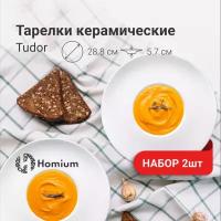 Набор тарелок Homium Tudor, 2шт, цвет белый, D28.8см