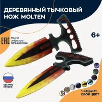 Игрушка нож тычковый Molten Молтен деревянный