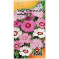 Семена Гавриш Удачные семена Гвоздика перистая Балатон, смесь 0,2 г