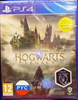 Hogwarts Legacy [PS4, русская версия]