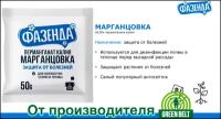 Марганцовка, перманганат калия, 50 грамм, Фазенда