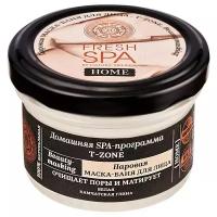 Паровая маска-баня Natura Siberica Fresh Spa Home Beauty-masking для лица T-zone, 75 мл