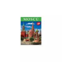 Книга Золотой лев Москва. На испанском языке. 2016 год, Лобанова Т