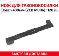 Нож для газонокосилки Bosch (ZCD M006), 112026 (43 см)