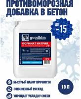 Противоморозная добавка Goodhim Формиат натрия