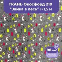 Ткань оксфорд 210 D уличная непромокаемая ветрозащитная для беседок, подушек, мебели, зонтов, сумок для обуви, водоотталкивающая