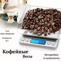 Весы кофейные / электронные весы для кофе до 3 кг, точность 10 гр