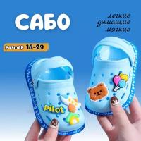 Сабо размер 20