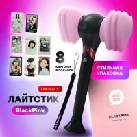 Лайтстик blackpink funko lightstick в наборе с голографическими карточками, молоток лайстик блэк пинк black pink фанко kpop, аксессуар кпоп, ластик