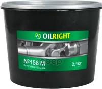 Смазка Oilright №158 М 2,1 Кг 2966 OILRIGHT арт. 2966