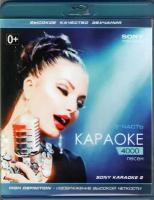 SONY Караоке 4000 песен 2 Часть (Blu-ray)