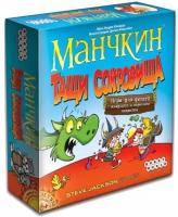 Настольная игра Hobby World Манчкин. Тащи сокровища