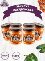 Закуска овощная "Македонская", Семилукская трапеза, 6 шт. по 460 г