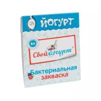 Закваска "Свой йогурт" Йогурт (1 конверт. 2 порции)