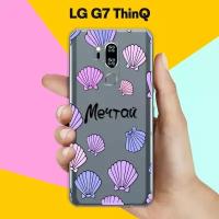 Силиконовый чехол на LG G7 ThinQ Мечтай / для ЛДжи Джи 7 СинКу