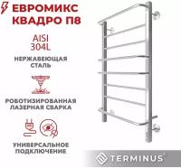 Полотенцесушитель электрический Terminus Евромикс квадро П8 4670078531254 50х85 см