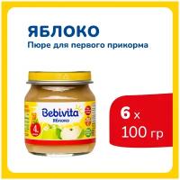 Пюре Bebivita яблоко, с 4 месяцев, 100 г, 6 шт