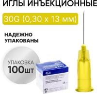 Иглы инъекционные 30G (0,30 х 13 мм) SANAMEDICAL 100 штук