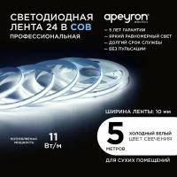 Яркая светодиодная лента Apeyron 00-354 с напряжением 24В обладает холодным белым цветом свечения 6500К /1000 Лм/м /352д/м / 11Вт/м / COB / IP20 / 5 метров