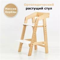 Растущий стул для детей Хизбо, детский стульчик с подлокотниками для кормления