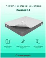 Чехол накидка COMFORT1 на диван кровать матрас стеганый сатин резинки по углам (120 / 195)