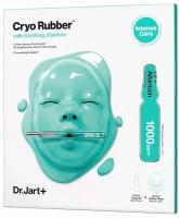 Маска для лица Dr. Jart+ Cryo Rubber 44 г альгинатная успокаивающая с аллантоином