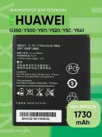Аккумулятор для Huawei G350 Y300 Y511 Y520 Y5C Y541