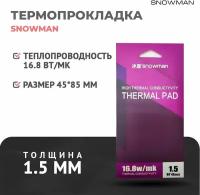 Термопрокладка силиконовая Snowman 16,8 Вт 1,5мм для рассеивания тепла процессора/графического процессора / термподложка для видеокарт