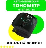 Автоматический тонометр на запястье WEB306, черный