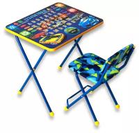 Комплект детской складной мебели МАШИНКИ-1 синий / Стол и стул Радуга