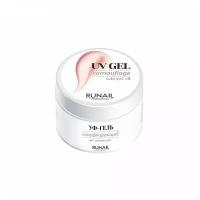 Runail Professional гель UV Gel Camouflage камуфлирующий, 15 мл, розовый шелк