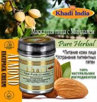 Маска для лица (крем)-Миндаль, Face-Pack (Cream)-Almond, Khadi India, 75 г