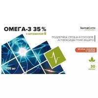 Капсулы Омега-3 35% с витамином Е Здравсити, 30 шт