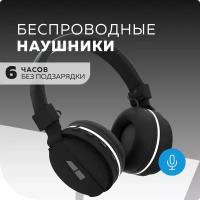 Беспроводные наушники More choice HW15 (черный)