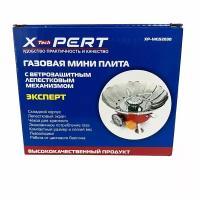 Газовая мини-плита X-pert с ветрозащитой / печь походная, туристическая